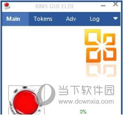 Excel2016免费(含激活密钥) 