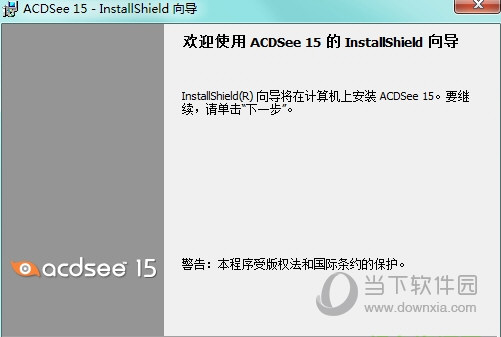 ACDSee15完美