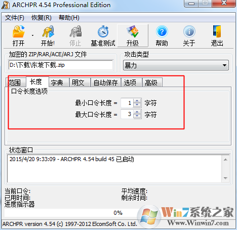 RAR,ZIP密码 