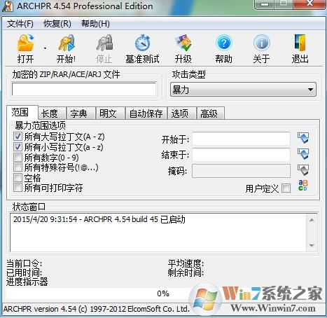 RAR,ZIP密码 