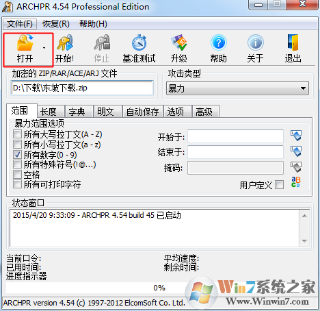 RAR,ZIP密码 