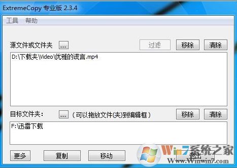 ExtremeCopy Pro(文件快速拷贝)