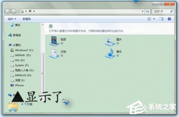 Win7怎么重启Apple Mobile Device Service服务(8)
