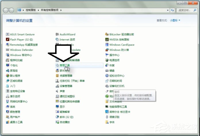 Win7怎么重启Apple Mobile Device Service服务(1)