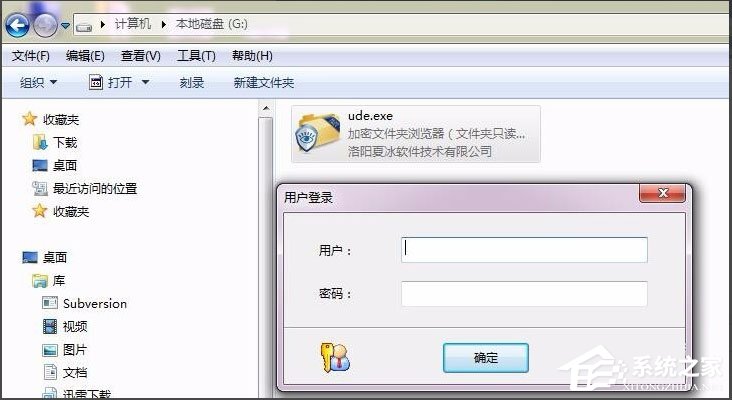 Win7系统电脑硬盘如何加密(8)
