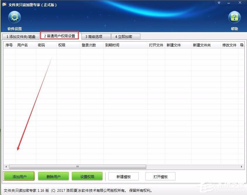 Win7系统电脑硬盘如何加密(2)