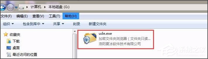 Win7系统电脑硬盘如何加密(7)