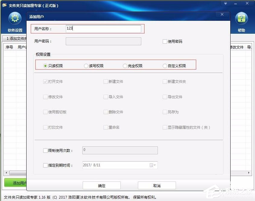 Win7系统电脑硬盘如何加密(3)