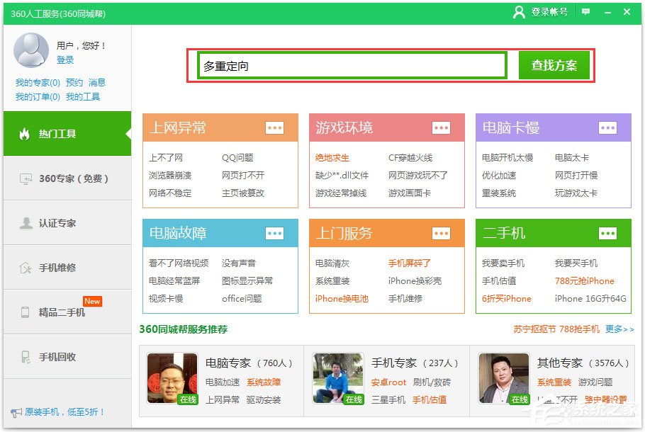 Win7浏览器提示“此网页包含重定向循环”怎么办(7)