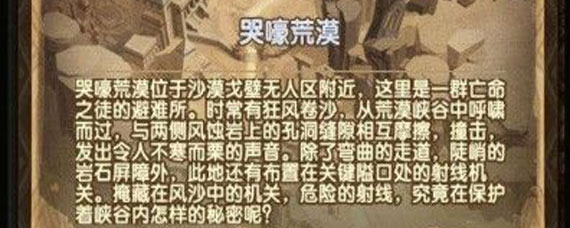 剑与远征哭嚎荒漠最终boss怎么打 剑与远征哭嚎荒漠最终Boss打法