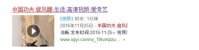 爱奇艺客户端登录_爱奇艺视频侵权