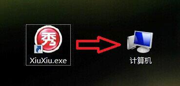Win7系统更换软件图标的详细方法