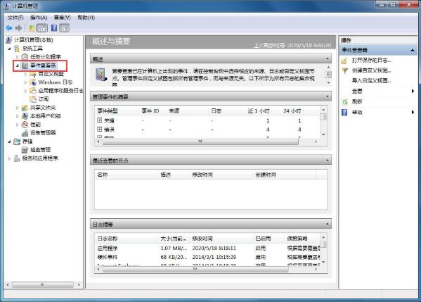 Win7系统电脑清理系统日志的方法