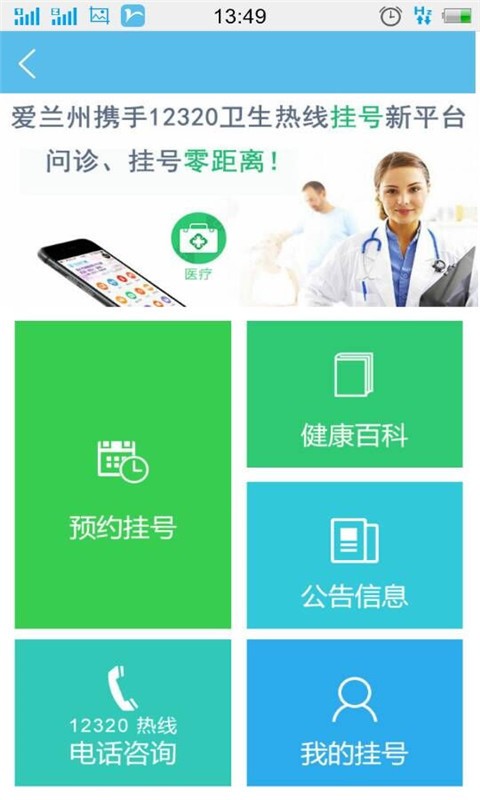 爱兰州