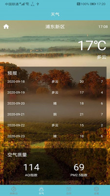 软趣生活倒数助手