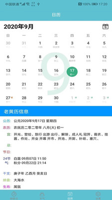 软趣生活倒数助手