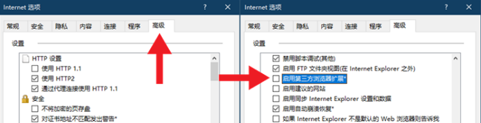 禁止IE页面自动跳转到EDGE浏览器的方法