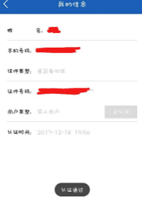 上海交警app怎么绑定驾驶证 上海交警APP中怎么绑定驾驶证