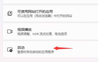 Win11系统开机速度慢的解决方法