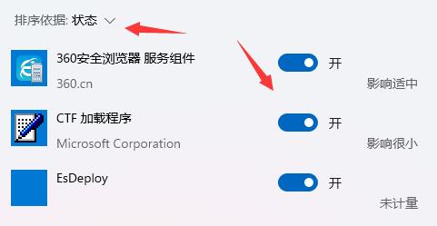 Win11系统开机速度慢的解决方法