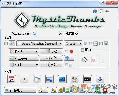 MysticThumbs(PSD缩略图补丁）