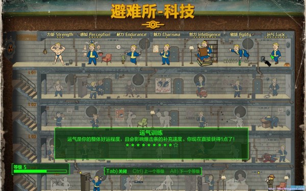 辐射4天邈汉化补丁