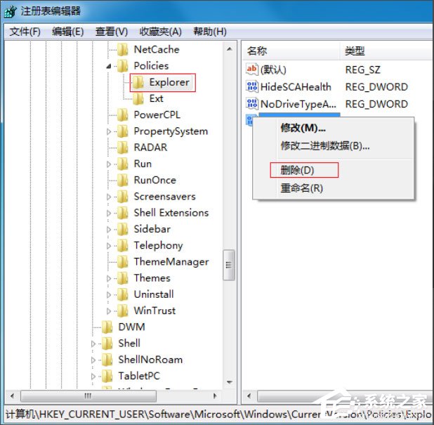 Win7系统鼠标右键失灵怎样修复(6)