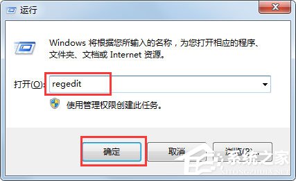 Win7系统鼠标右键失灵怎样修复