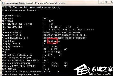 Win7系统bios密码忘了怎么解决(5)