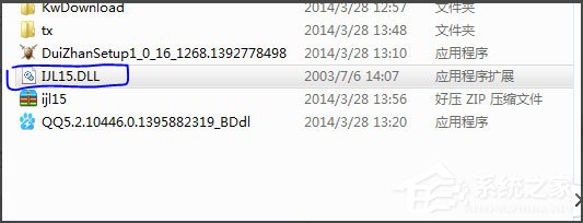 Win7系统丢失ijl15.dll的解决教程(3)