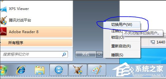 Win7系统丢失ijl15.dll的解决教程(2)