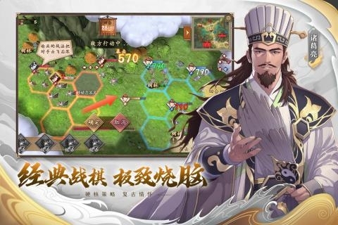 策魂三国最新版