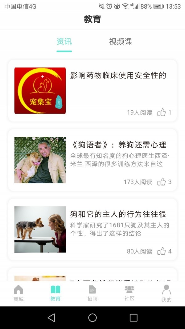 宠集宝