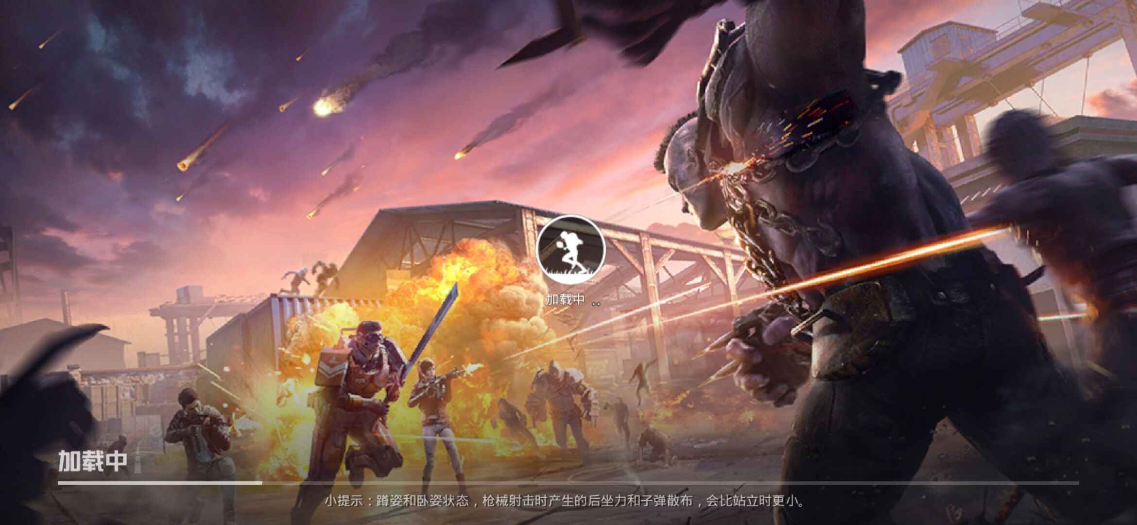 和平精英暗夜危机