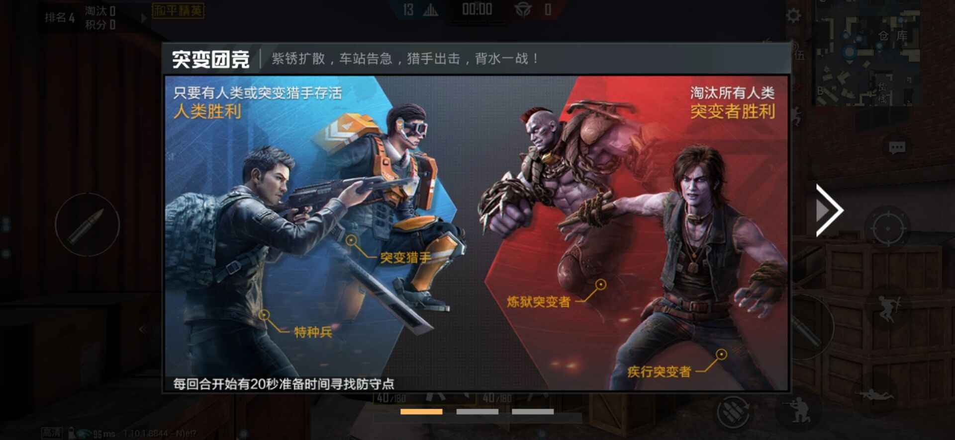 和平精英暗夜危机