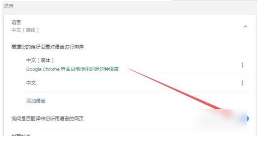 谷歌chrome怎么开翻译  谷歌chrome如何开翻译功能