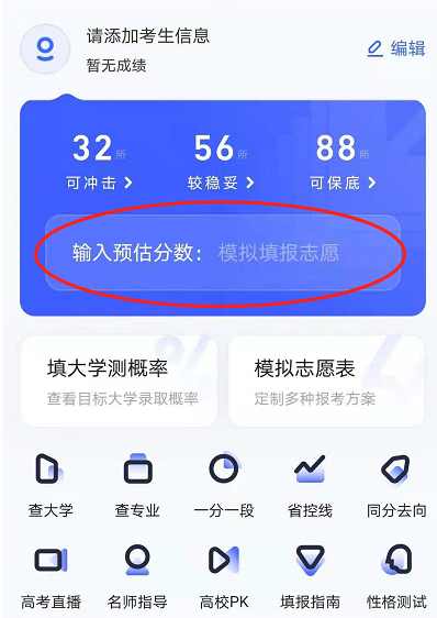 夸克预测高考有多少的准确率？夸克预测靠谱吗？录取率准吗？