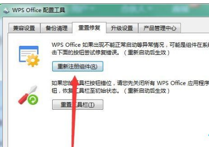 Win7系统新建选项无wps怎么办