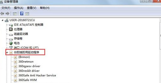 Win7电脑蓝屏出现错误BlueScreen的解决办法(3)