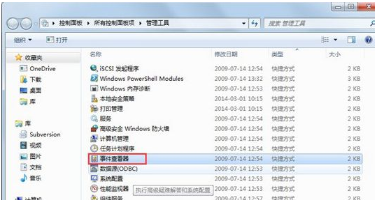 Win7电脑蓝屏出现错误BlueScreen的解决办法(1)