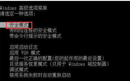 Win7显示蓝屏提示错误代码0X000000EA解决办法(1)