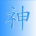 4399爆枪英雄神奇辅助2020