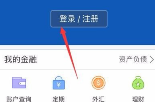 交通银行信用卡app怎么看卡号  交通银行信用卡app看卡号方法