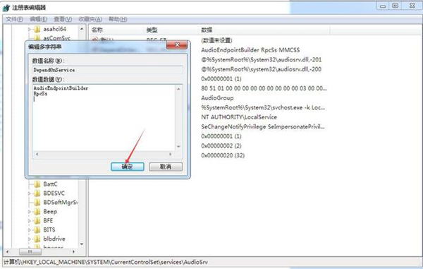 Win7系统有效降低游戏延迟的方法(3)