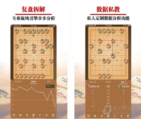 王者象棋PC版