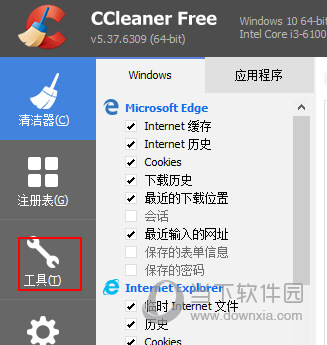 CCleaner电脑版(系统清理工具)