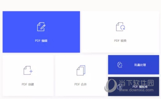 万能PDF转换器永久注册版