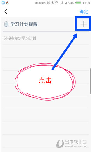 Timing电脑版