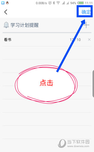 Timing电脑版