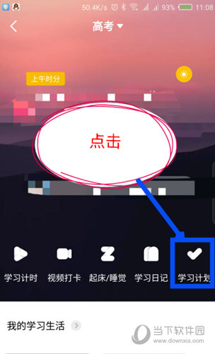 Timing电脑版